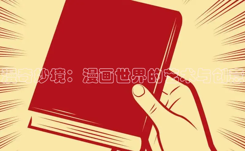 漫漫漫画在线观看免费版完整