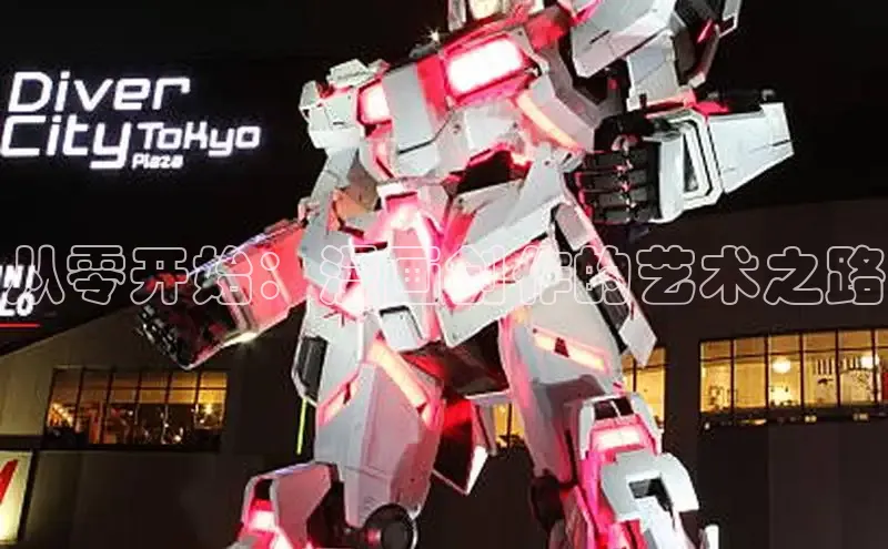 从零开始：漫画创作的艺术之路