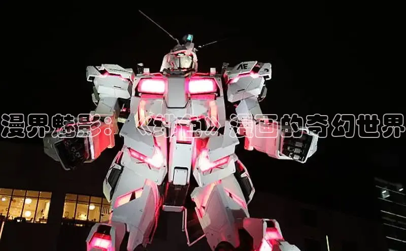 漫界魅影：《绯色》漫画的奇幻世界